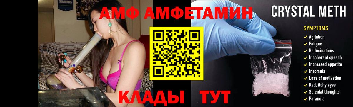Amphetamine VHQ Барнаул