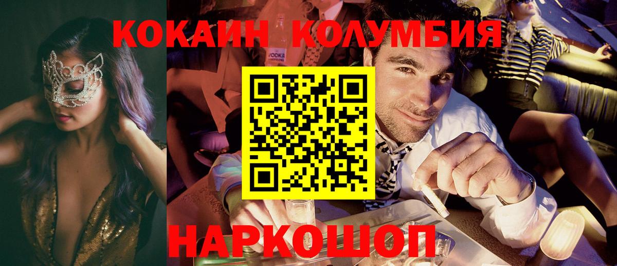 COCAIN 99%  Вход с VPN  Барнаул 