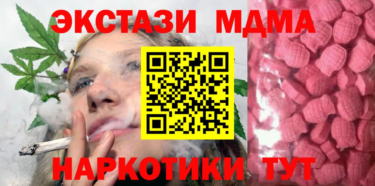 Барнаул  Экстази XTC  наркотики  Ecstasy 280мг  Вход с VPN 