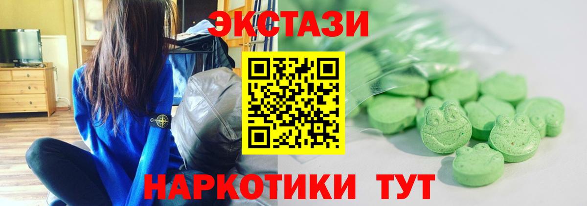 Экстази ешки Барнаул