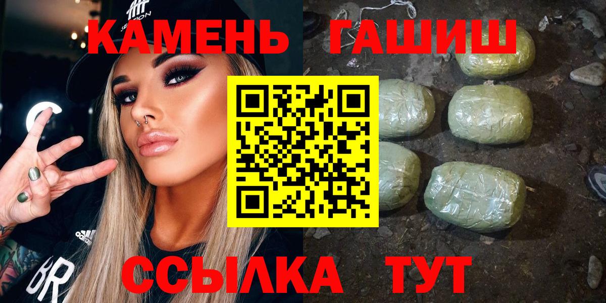 Барнаул  Гашиш ice o lator  Вход с VPN 