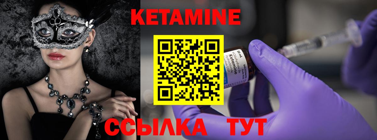 КЕТАМИН ketamine  Вход с VPN  Барнаул  КЕТАМИН ketamine 