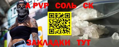 соль курить ск Аргун