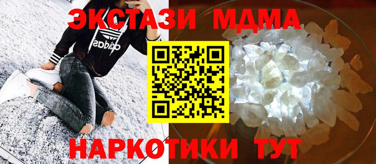 МДМА  МДМА crystal  MDMA Molly  Вход с VPN  Барнаул 
