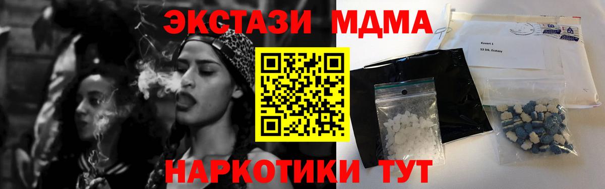 MDMA Molly Барнаул