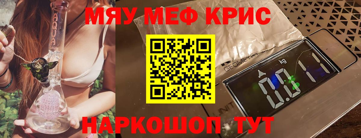 МЕФ мука  Вход с VPN  Барнаул  Мефедрон mephedrone 