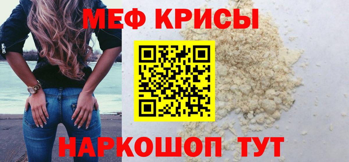 Меф мяу мяу кристаллы Барнаул