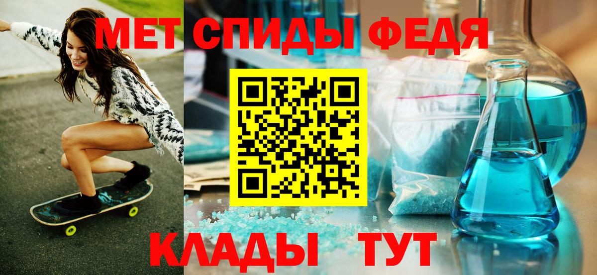 МЕТАМФЕТАМИН пудра Барнаул