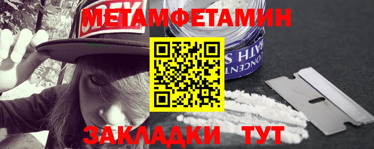 Первитин кристалл  Вход с VPN  Барнаул  Первитин кристалл 