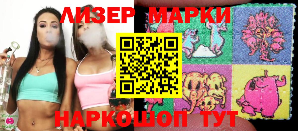 Марки NBOMe 1,5мг Барнаул