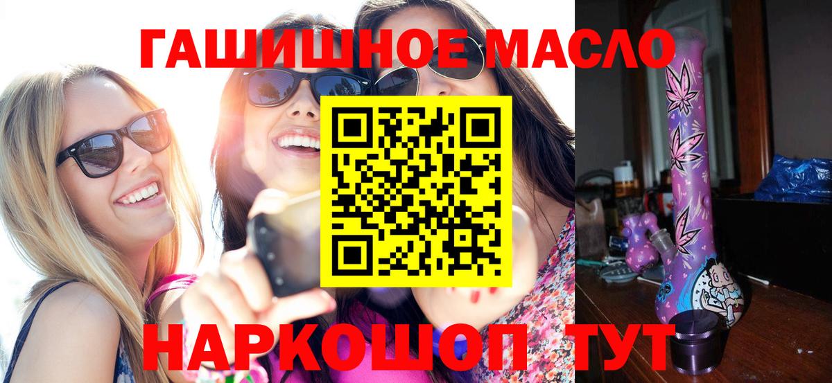 Барнаул  Дистиллят ТГК вейп с тгк  ТГК THC oil  Вход с VPN 