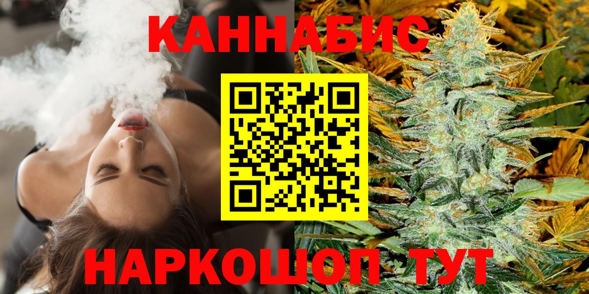 Канабис семена  Конопля гибрид  Бошки марихуана Ganja  Вход с VPN  Бошки Шишки конопля  Барнаул 